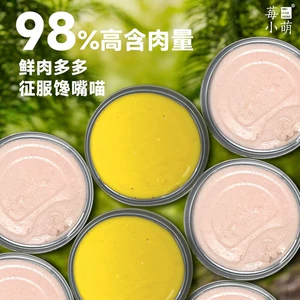 Кошачьи консервы 85 г куриного мусса консервированного супа куриная измельченная банка для кошачья рис основной продукт для кошачьего закуски Оптовые