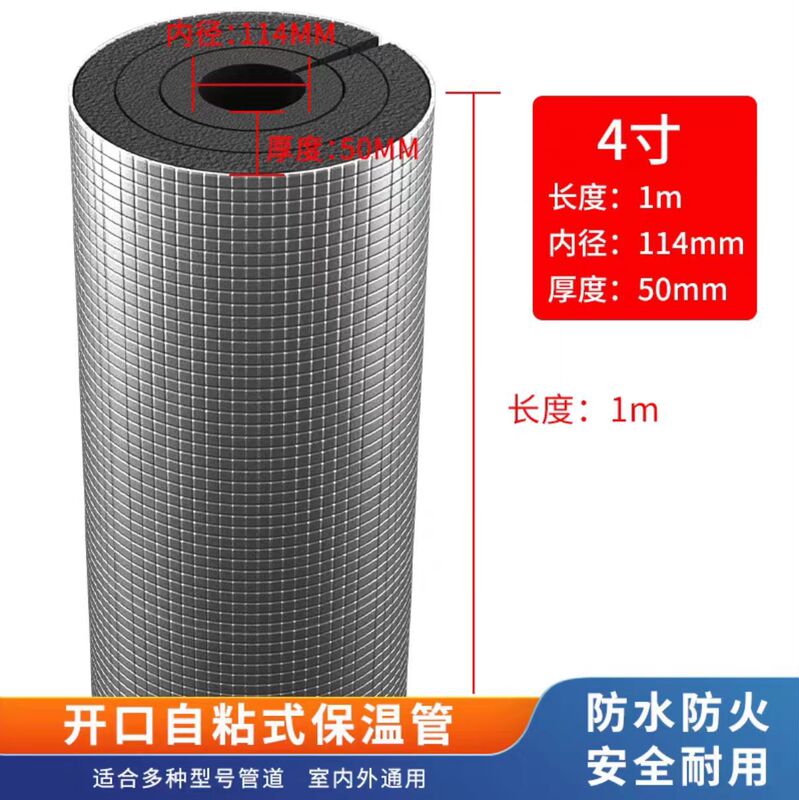 B1级开口自粘橡塑管水管防冻加厚隔热材料室外管道太阳能保温管套|undefined