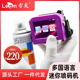 打码机喷码机;条码设备;墨盒、墨水