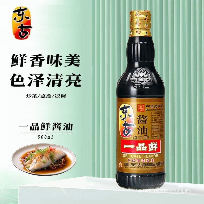 东古一品鲜酱油500ml多功能酿造黄豆调味酱油豉油味极鲜生抽批发|undefined