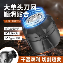 电动剃须刀;理发器;脱毛/剃毛器