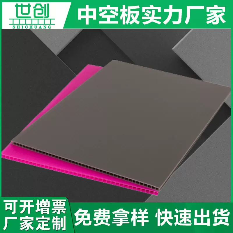 4毫米万通加硬隔板塑料中空板材pp瓦楞胶板黑色防静电空心格子垫