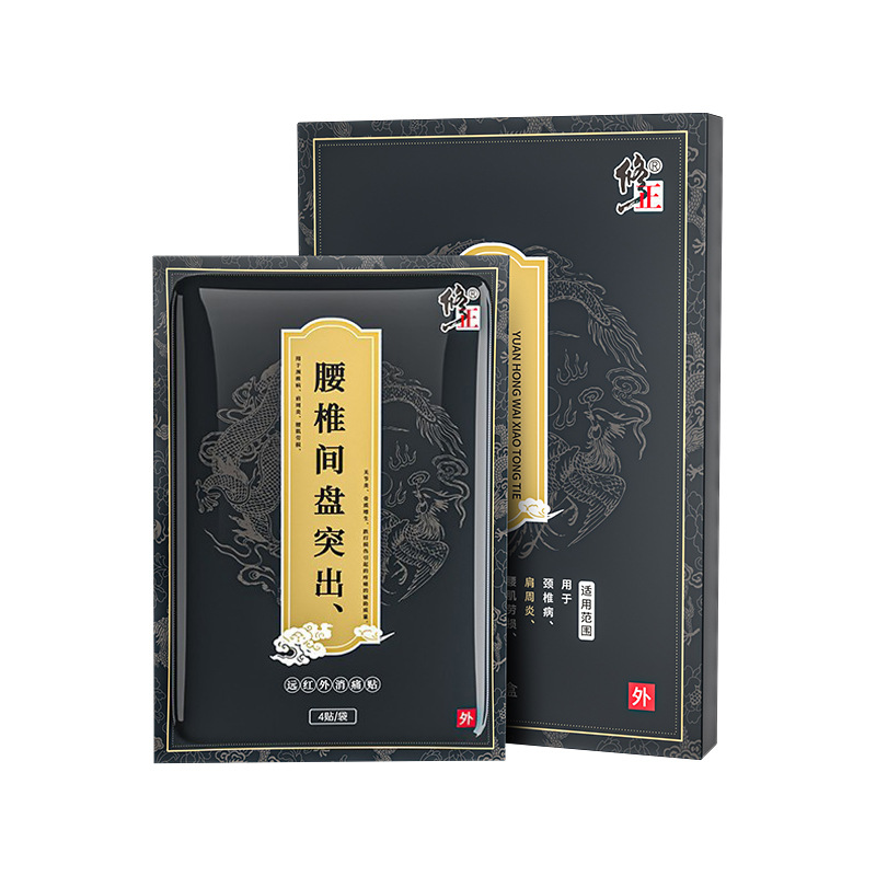 修正远红外消痛贴腰肌劳损腰椎间盘突出骨质增生关节肩周炎颈椎贴