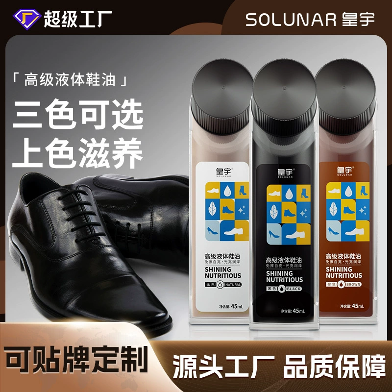 Премиум жидкий лак для обуви Huangyu 45ml черный продвинутый жидкий лак для обуви с головкой щетки для окрашивания питания оптовая продажа волос