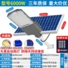 Four sides of the luxury engineering funds-model 6000W-lighting 800 square meters