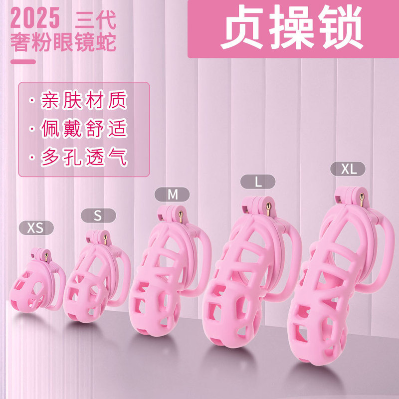 Men's Chastity Device Cobra 3.0 Sm Sex Toy Chastity Lock Breathable Anti-Suffocation Wholesale Men's Chastity Device Cobra 3.0 Sm Sex Toy Chastity Lock Breathable Anti-Suffocation Wholesale