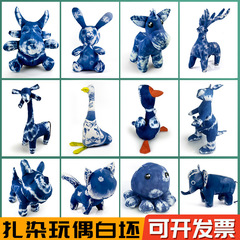 染め人形青染めセット幼稚園親子ワックス染め人形白胚手作りdiy染め絵の具材料バッグ
