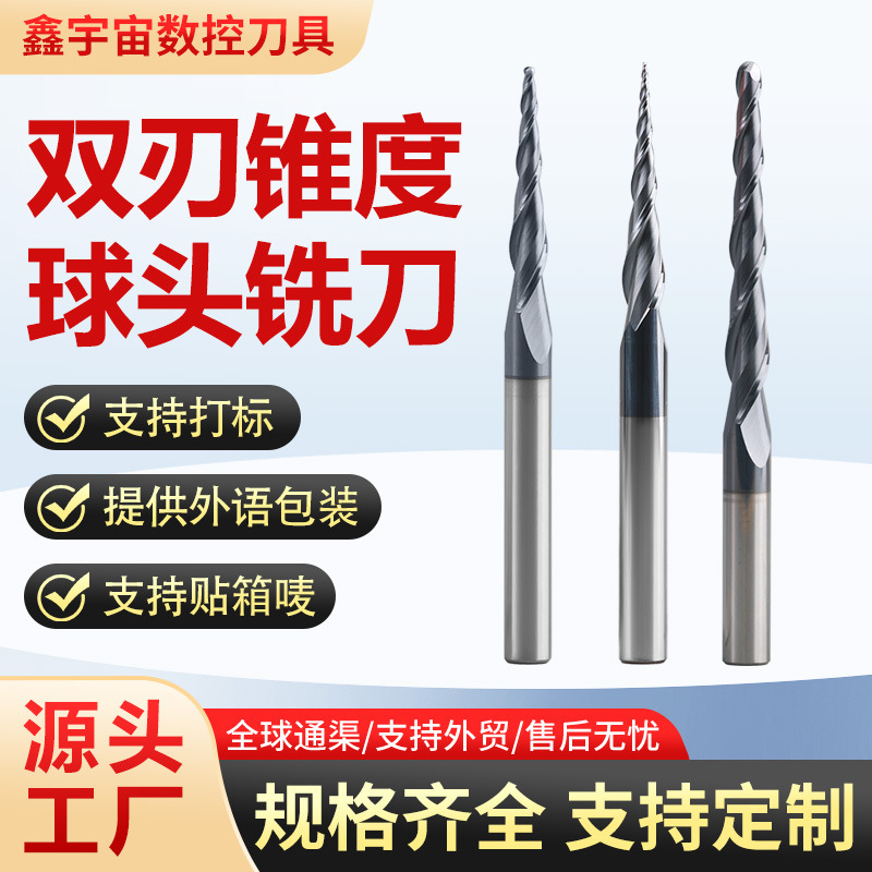 Cross-border bestseller 3.175/4/6/8/10/12mm black-coated double-edged spiral tapered ball end tungsten steel milling cutter