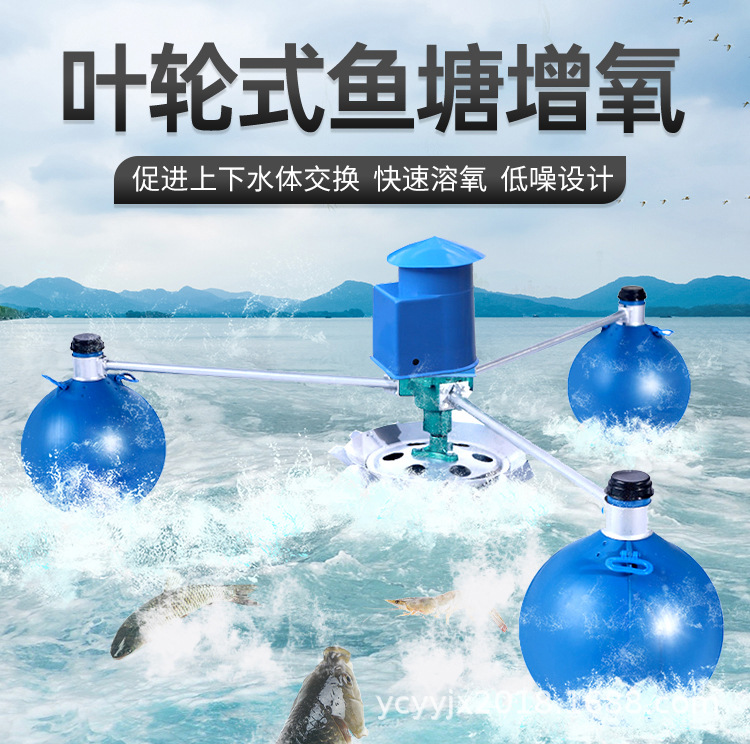 三相1.5KW不锈钢水冷鱼虾塘养殖全铜线叶轮增氧机