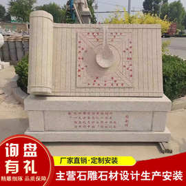 校园刻字石雕书本造价 古代景观石头竹书雕刻厂 学校石制书卷图片