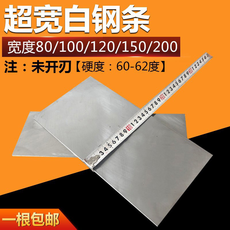 kt超宽白钢刀白钢条超硬高速钢车刀锋钢白钢刀片风钢白钢刀条未开