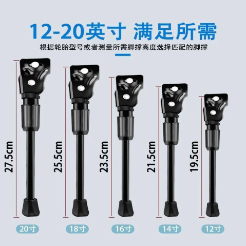 Children's bicycle kickstand, balance bike stand, bike support, parking stand, footrest, bike ladder, complete set of accessories