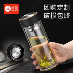 明霞二層高ホウ素シリコングラスビジネスオフィスお茶カップ屋外車載携帯カップ卸売りカスタマイズ