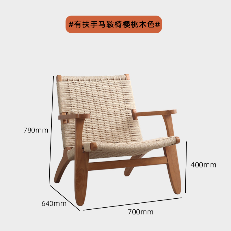 팔걸이 체리색 안장의자(분해조립)