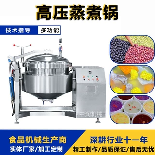 鹰嘴豆高压蒸煮锅 纳豆煮制设备 大型燃气款蒸煮设备