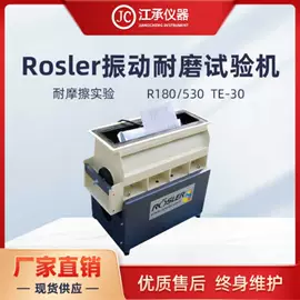 耐磨试验机;其他试验机;硬度计