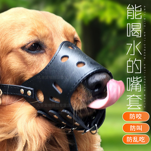 Pet Dog Muzzle, Anti-Biting, Anti-Eating Dog Mask, Anti-Barking Device, Anti-Barking Cover, Small, Medium and Large Dog Muzzle Net