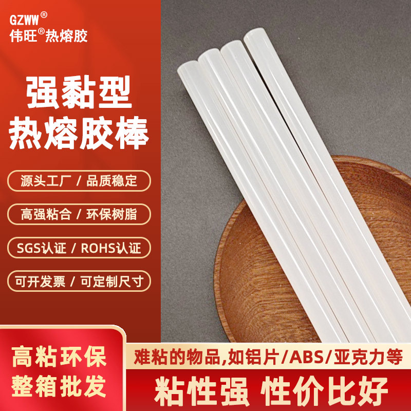 儿童手工专用7mm环保热容胶条 耐高温11mm强粘热熔胶棒胶抢胶棒