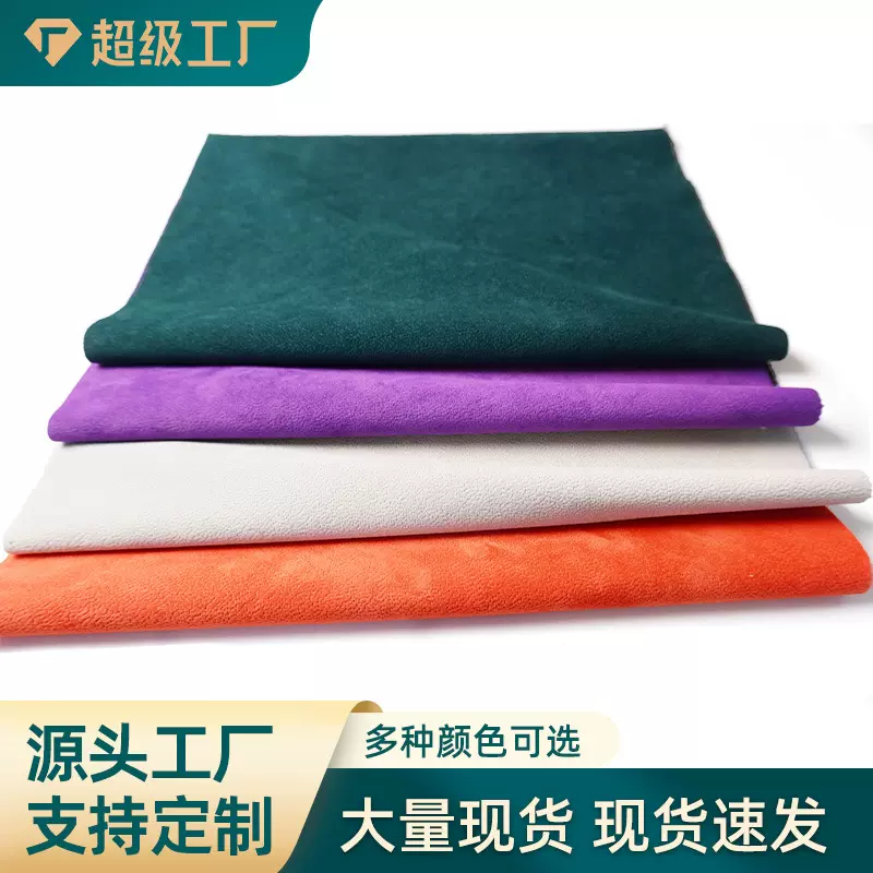 定制批发针织珠粒绒绒布面料加厚绒布现货 素色  坐垫布料面料