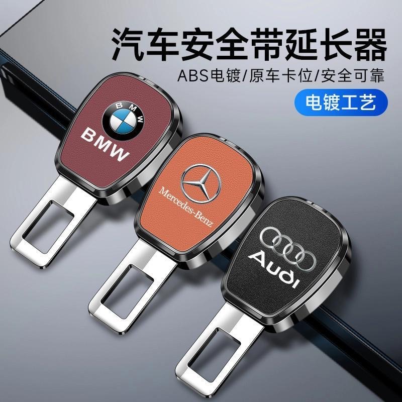 Car Interior Seat Belt Extender, Vehicle Safety Buckle, Plug-In Lock Buckle, Anti-Strangling