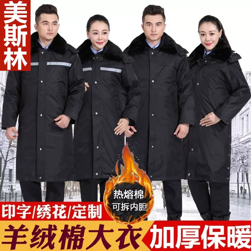 保安大衣男加厚棉服冬季防寒服制服反光多功能劳保冬装工作服棉衣