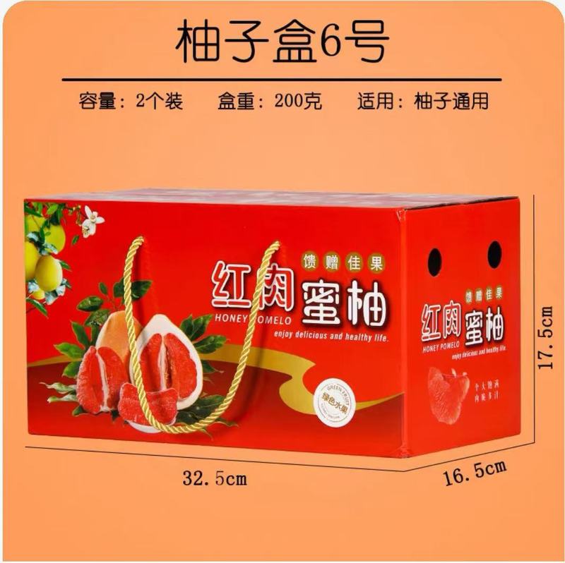 柚子包装盒礼盒1个2个装红心三红柚文旦柚纸箱水果空盒批发|undefined
