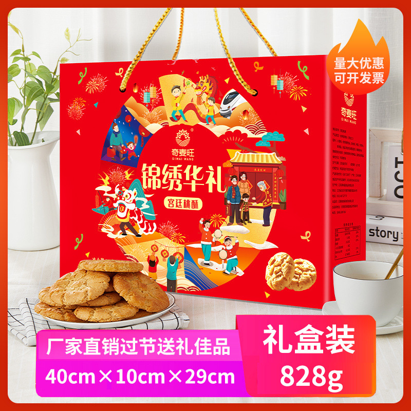 【금수화례】 복숭아 크래커 828g --- 공유하고 혜택 받으세요!