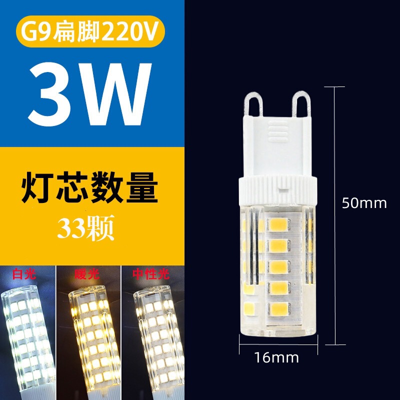 G9ランプビーズledピン付き電球g 4ハイライト省エネ光源ストロボなし220vセラミックトウモロコシ高圧電球|undefined