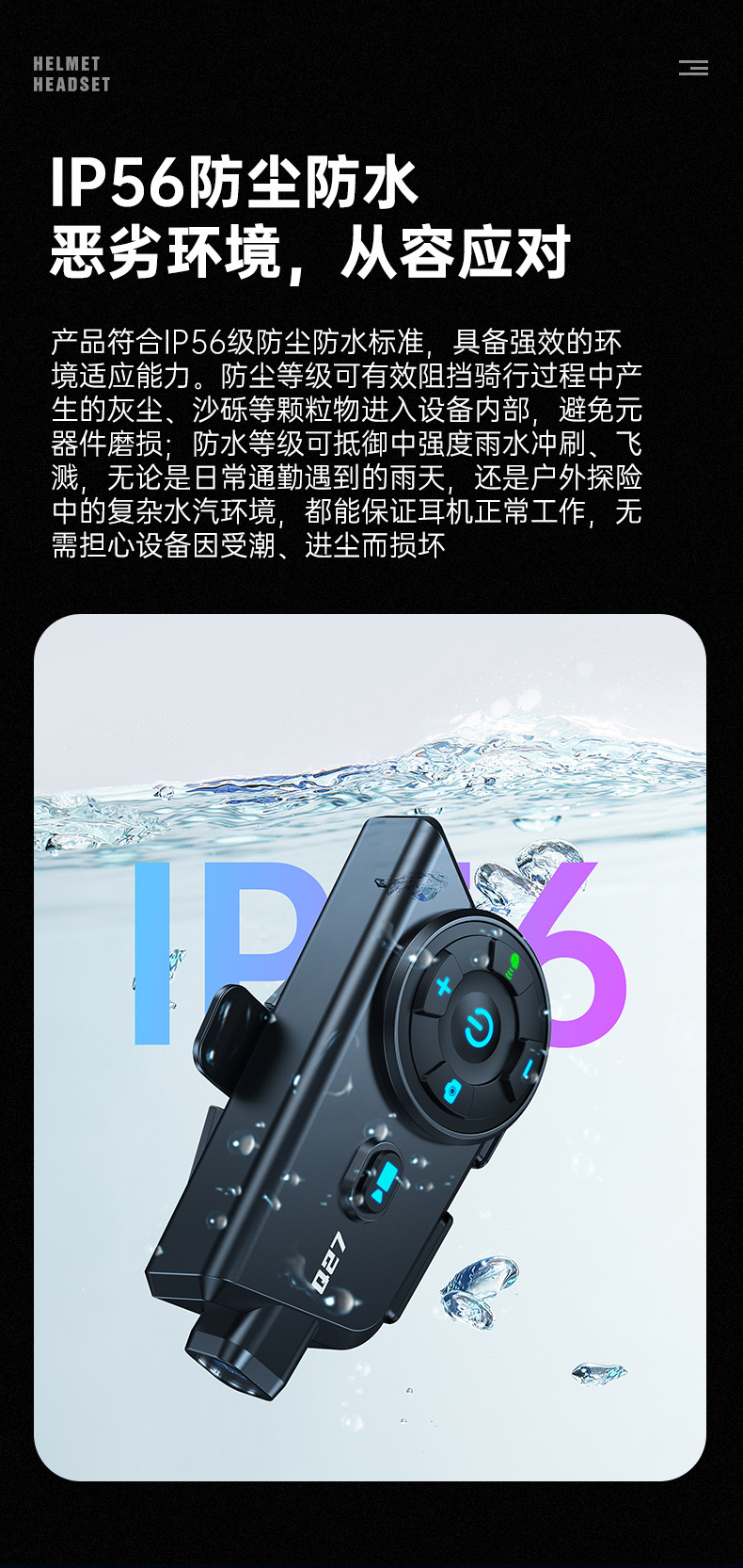 Driving Recorder Helmet Bluetooth Headset Waterproof Cross-Brand Intercom Music Sharing Mixing Helmet Headset