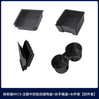 Yl Central Control Storage Box, Armrest Car storage bag/box - 6-seater-ylhuanxin-yhuanxin-3-center-front-and-rear-storage-boxes-injection-molding-armrest-box-privacy-box-buckle-style-water-cup-holder-4-piece-set