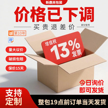 掌柜主推1-12号邮政快递纸箱批发纸盒打包快递盒电商物流纸中转箱
