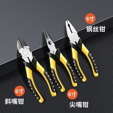 钳子老虎钳钢丝电工多功能多用工业级手钳家用尖嘴斜嘴6寸8寸钳子