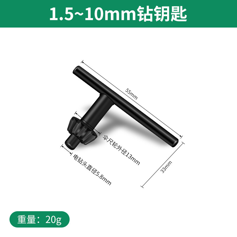 ハンド電気ドリルキードリルチャックレンチインパクトドリル家庭用電気ドリルヘッド電動研削チャック多機能電気ドリルアクセサリー|undefined