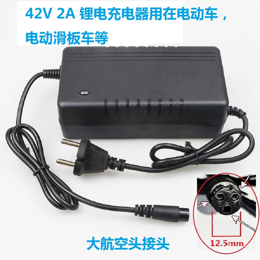 Cargador 42V2A Cargador de batería de litio Cabeza de gran aviación 36V Scooter eléctrico Cargador de coche eléctrico