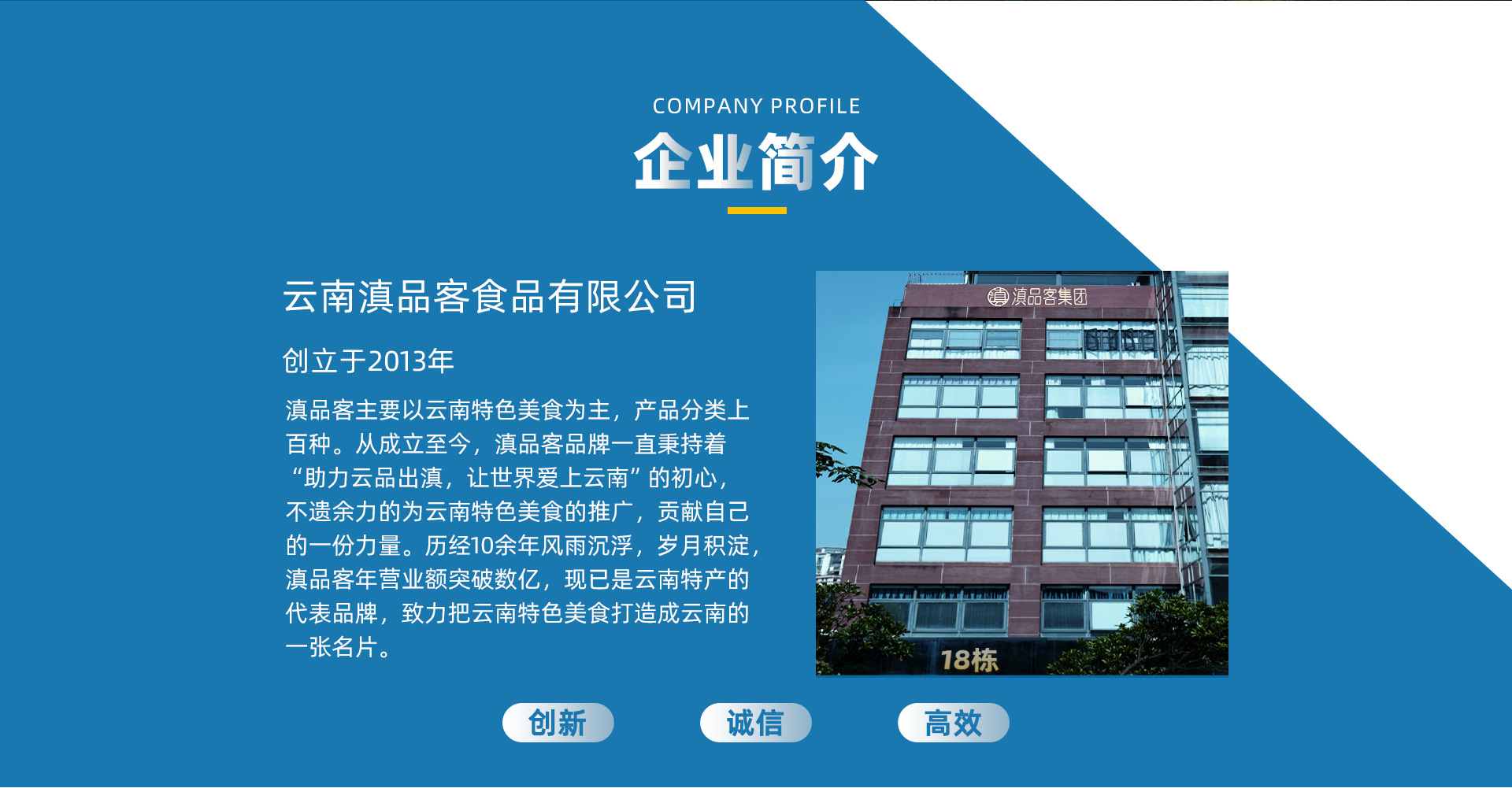 云南滇品客食品有限公司店铺推荐