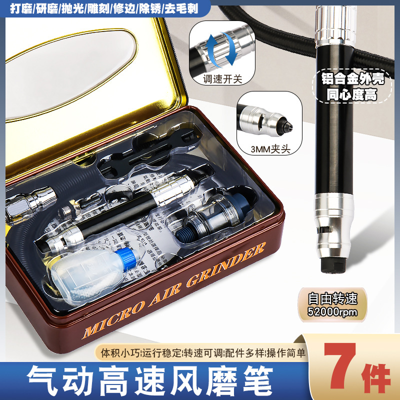 风磨刻磨气磨笔气动打磨研磨木头模型玉石金属除锈抛光机雕刻工具