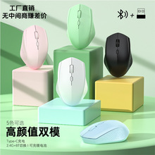 厂家直销新款充电无线鼠标静音蓝牙+2.4G适用台式笔记本无线鼠标