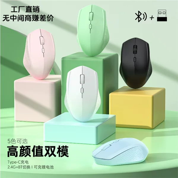 Factory Direct Sales New Rechargeable Wireless Mouse Silent Bluetooth + 2.4g Suitable for Desktop Notebook Wireless Mouse