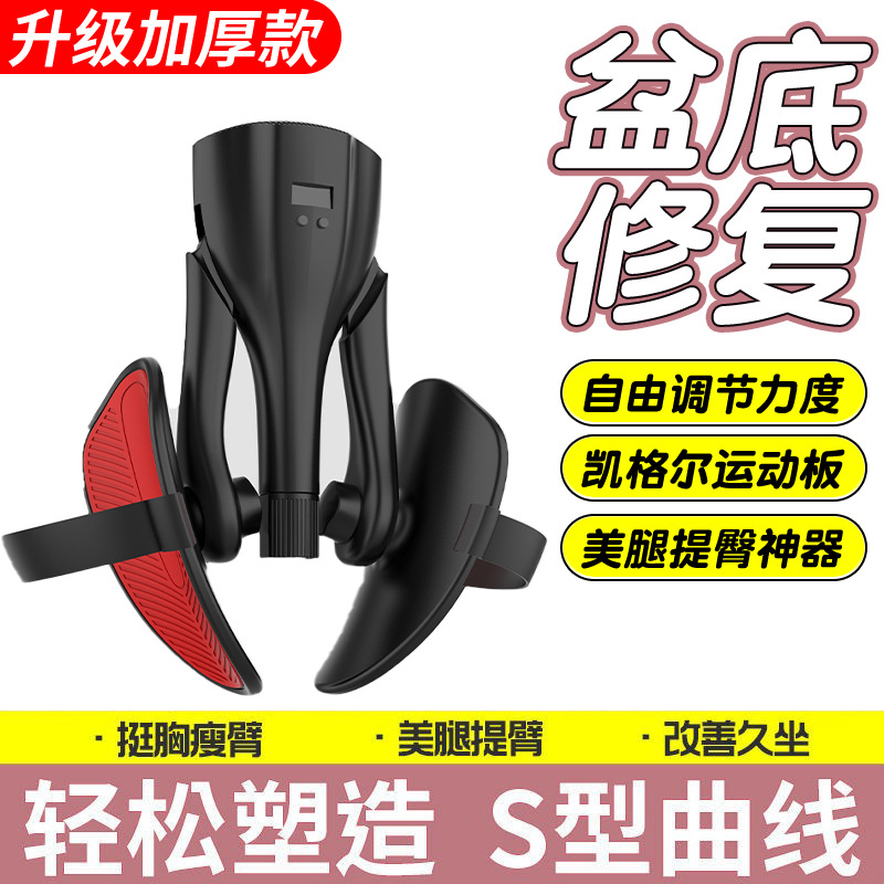 Multifuncional entrenador muscular del piso pélvico reparación posparto abrazadera de pierna Kegel Trainer adelgazar la pierna de los hombres y el dispositivo de conformación de la pierna