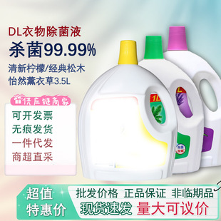 ��Ʒ���]DL�������Һ2.5L��1L�����o�����\�oɫ���l�Fُ