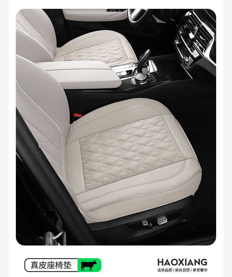 Genuine Leather Car Seat Cushion, High-End, Suitable for All Seasons, Breathable, Single-Piece, Easy to Install, Three-Piece Set, Full Coverage Seat Cushion
