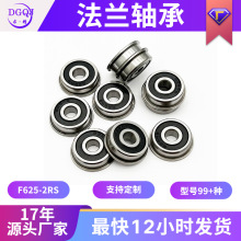 ���D�����z�w�ܷ����S��5*16*5mmF625-2RS���m�S��������S��