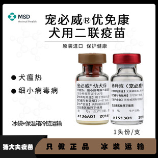 Interway Dog ​​Vaccine Quadrivalent Pet Pet Biwei Vaccine Vaccine Two-In-One Six-In-One Puppy Adult Dog Puppy Rabies