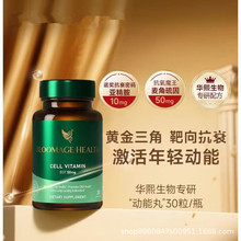 华熙生物麦角硫因动能丸高纯度口服胶囊亚精胺华熙当康K衰亮白