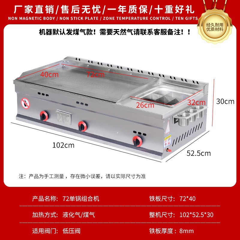 Máquina multifuncional para horno de cocción de gas comercial para agarrar torta de fideos fríos para hornear máquina multifuncional para hornear placa de hierro para quemar freidora