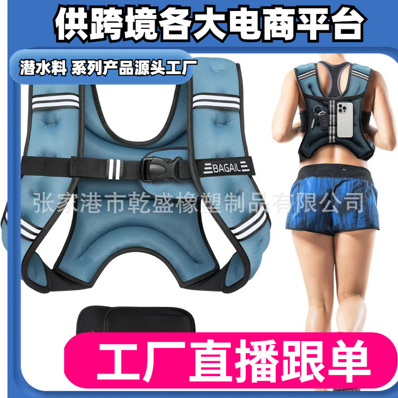 Spot Weight-Bearing Vest Running Training Equipment Fitness Adjustable Full Set of Invisible Vest Sports Weighted Sandbag Clothing