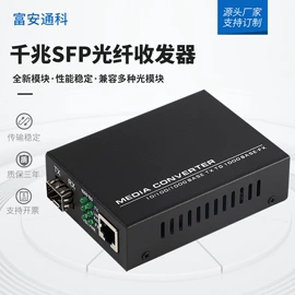 光电器件;其他传输设备;网络交换机