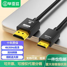 毕亚兹HDMI转Mini HDMI转接线4K60hz高清音视频转换电脑连接线K75