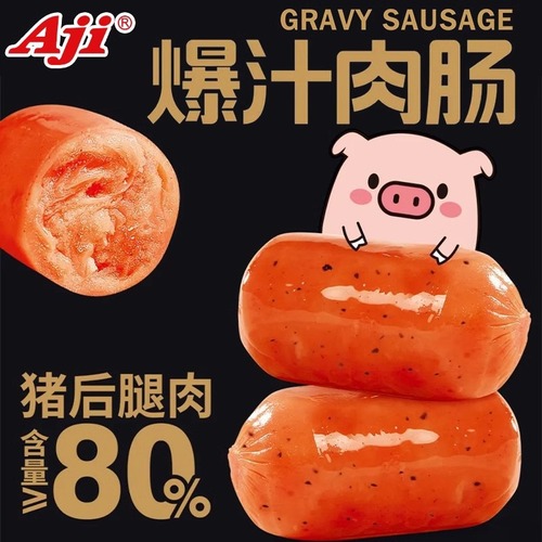 Aji Burst Juice Pork Sausage 75g Spicy Flavor Black Pepper Flavor Original Ham Sausage Internet Famous Snack Noodle Partner Wholesale