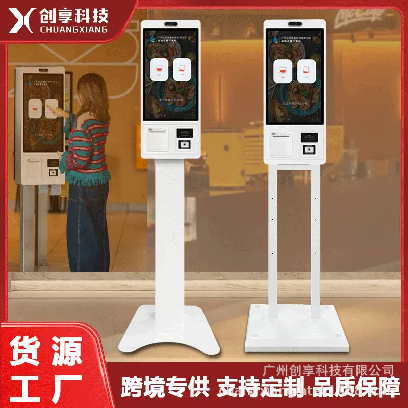 自助点餐收银机餐饮商超便利店自助点单小票打印扫码结账一体机